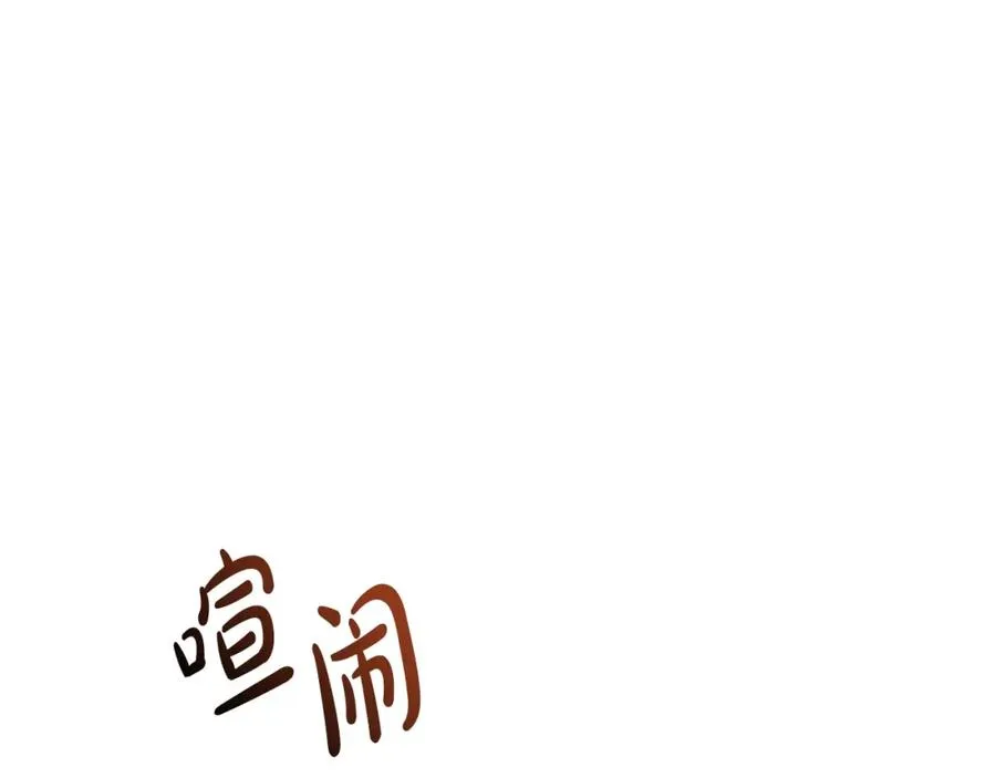 第14话 残酷训练所197