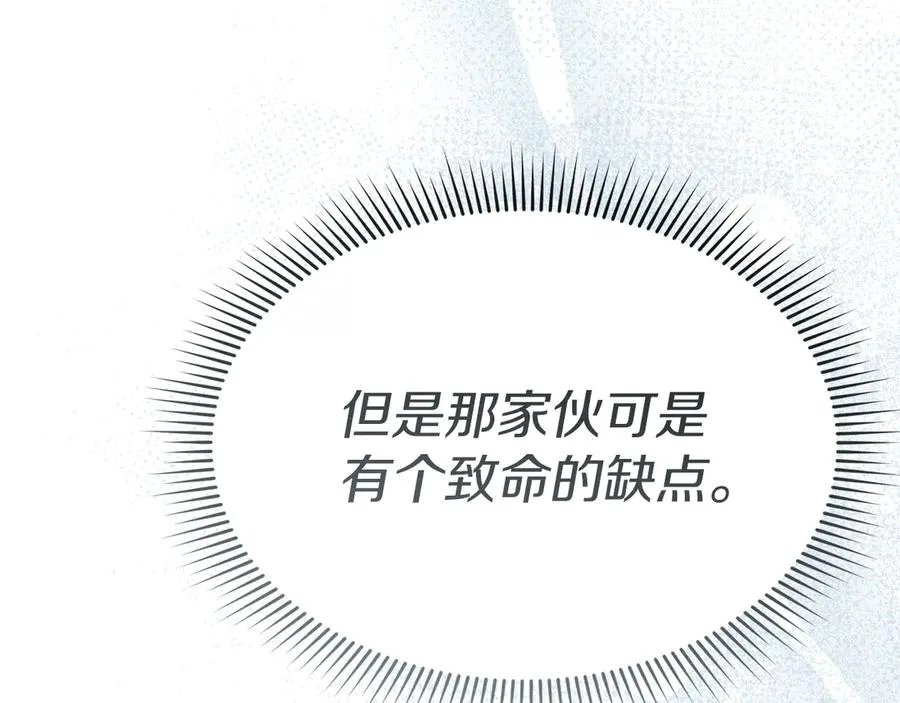 第58话 爸爸的新恋情！202