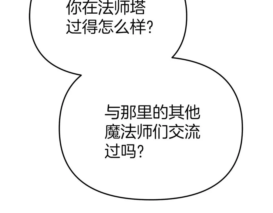 第64话 你不想我吗？229