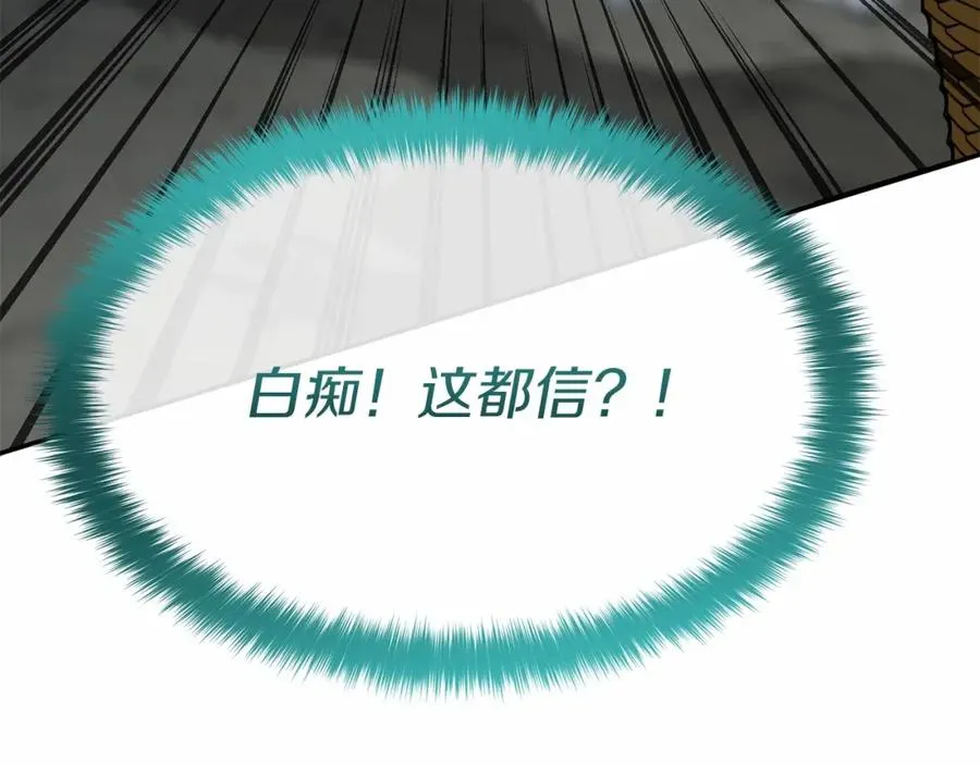 第32话 觉醒操控能力47