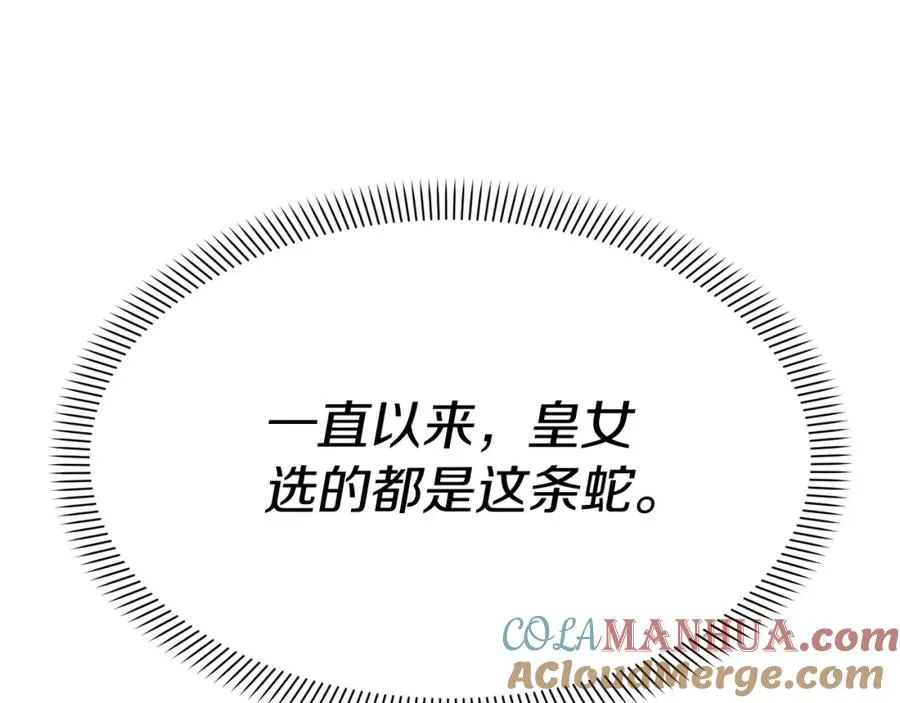 第41话 最好的礼物240
