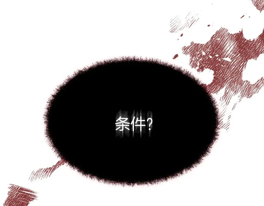 第48话 爸爸选择牺牲？！89