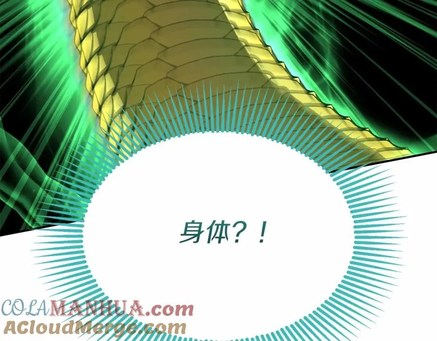 第32话 觉醒操控能力200