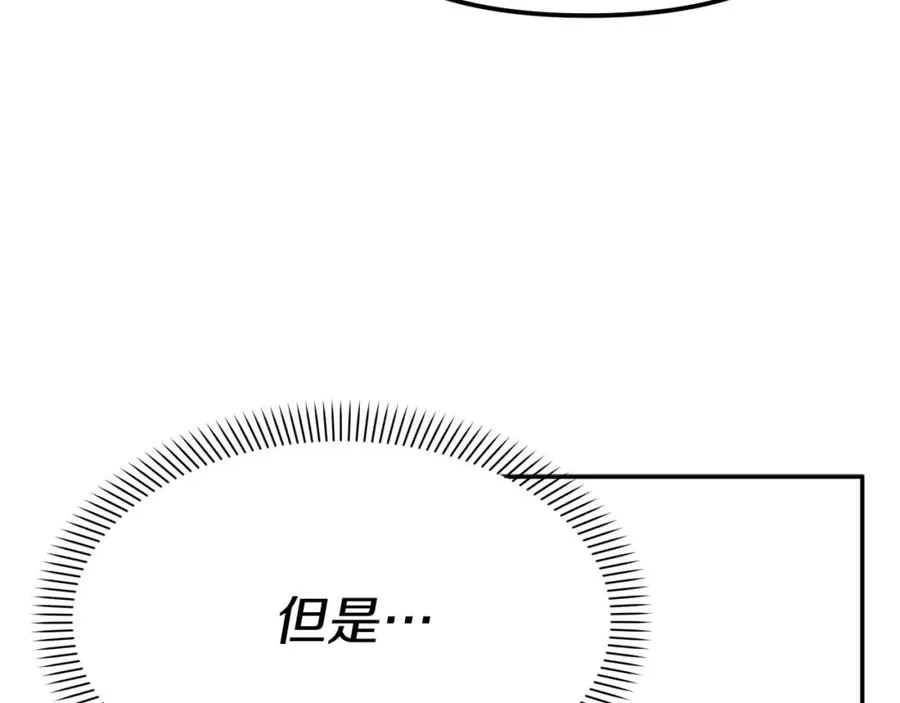 第38话 养成恶女145