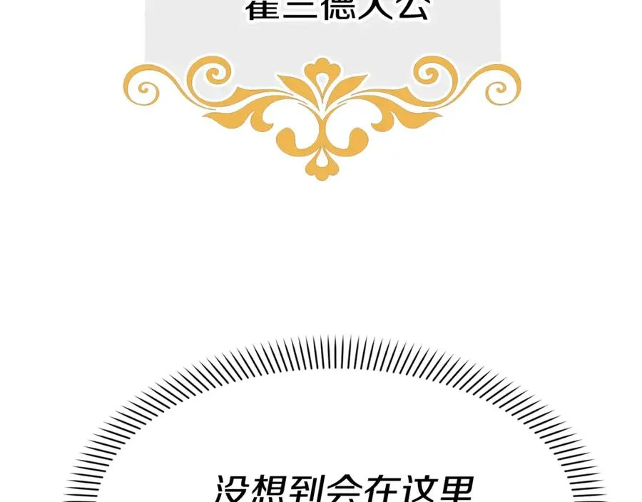 第36话 来者不善270