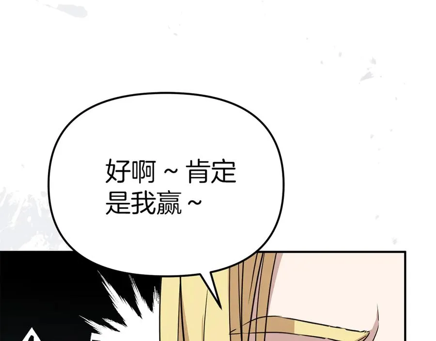 第69话 随行人员之争203