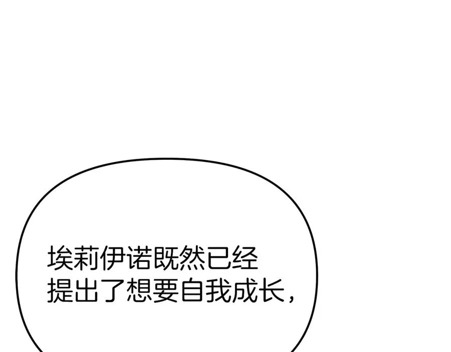 第54话 要对我下手了！230
