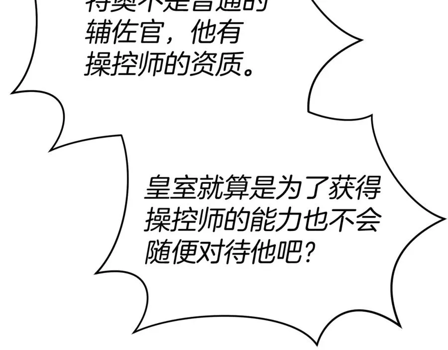 第36话 来者不善75