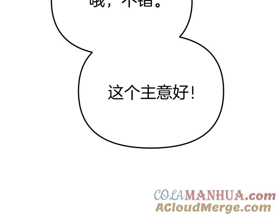 第40话 夜游穿帮了！ ？312