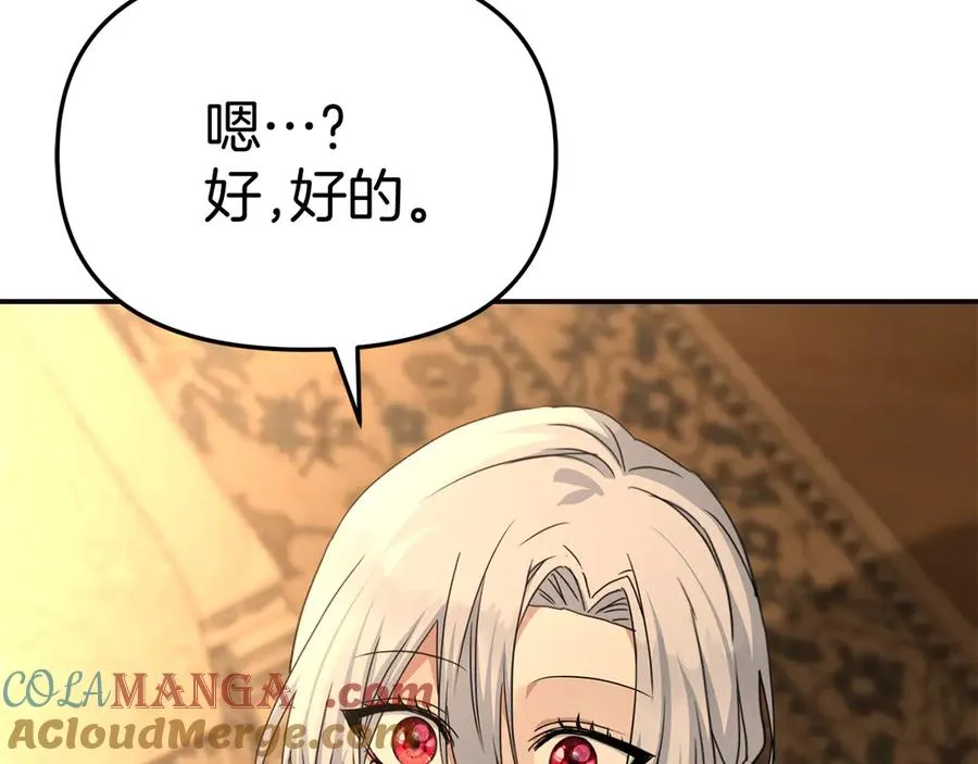 第65话 舞伴的人选144