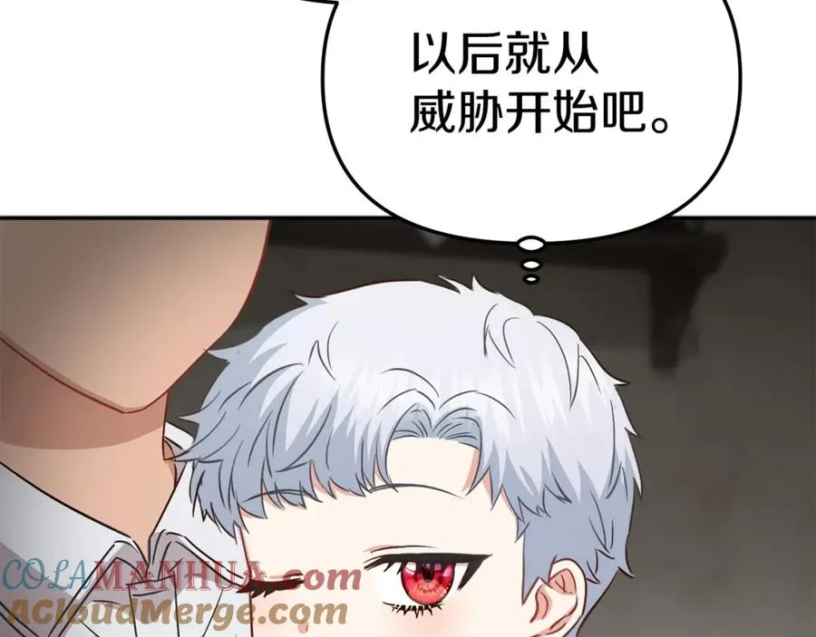 第15话 威胁巴尔200