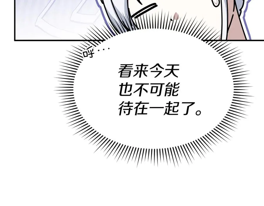 第65话 舞伴的人选211