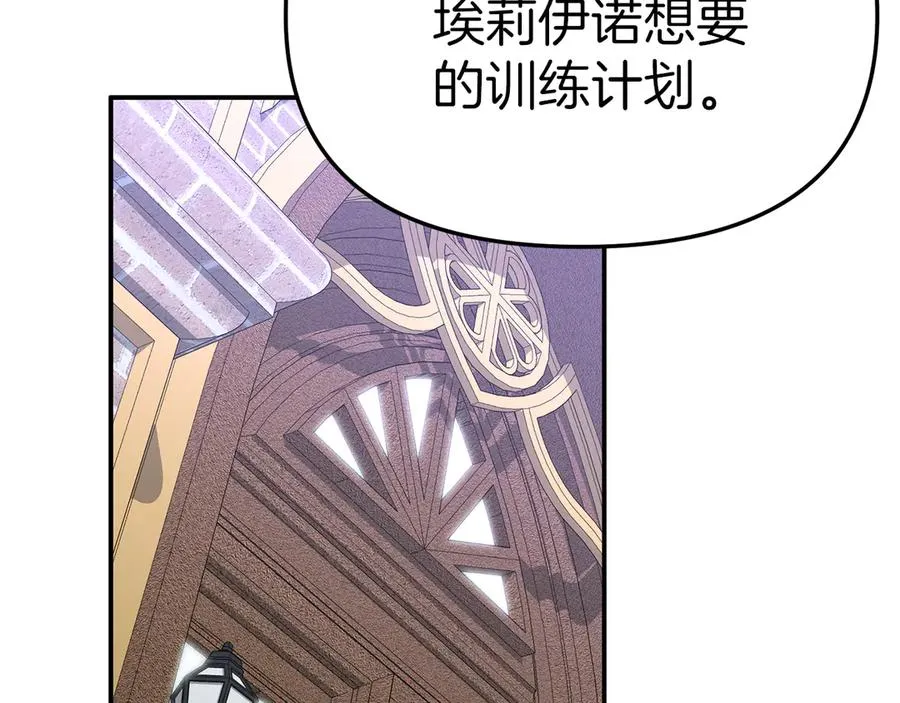 第54话 要对我下手了！207