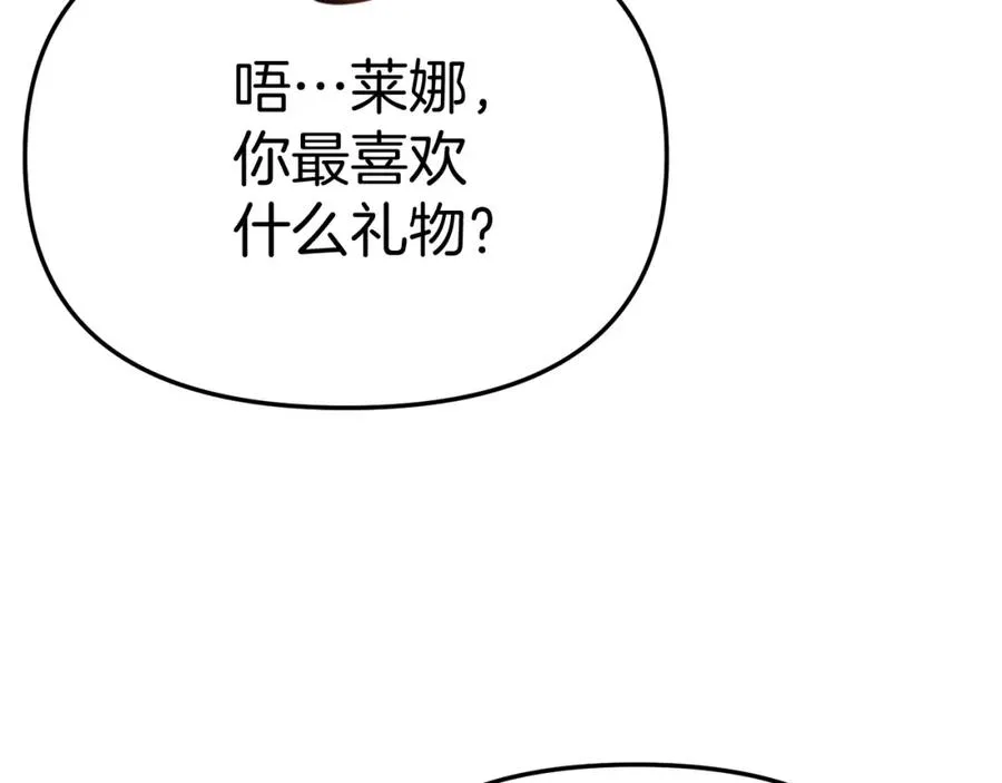 第41话 最好的礼物282