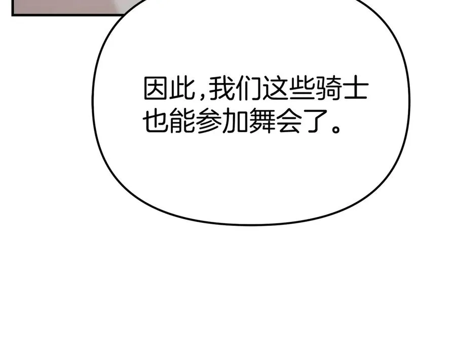 第61话 事迹败露45