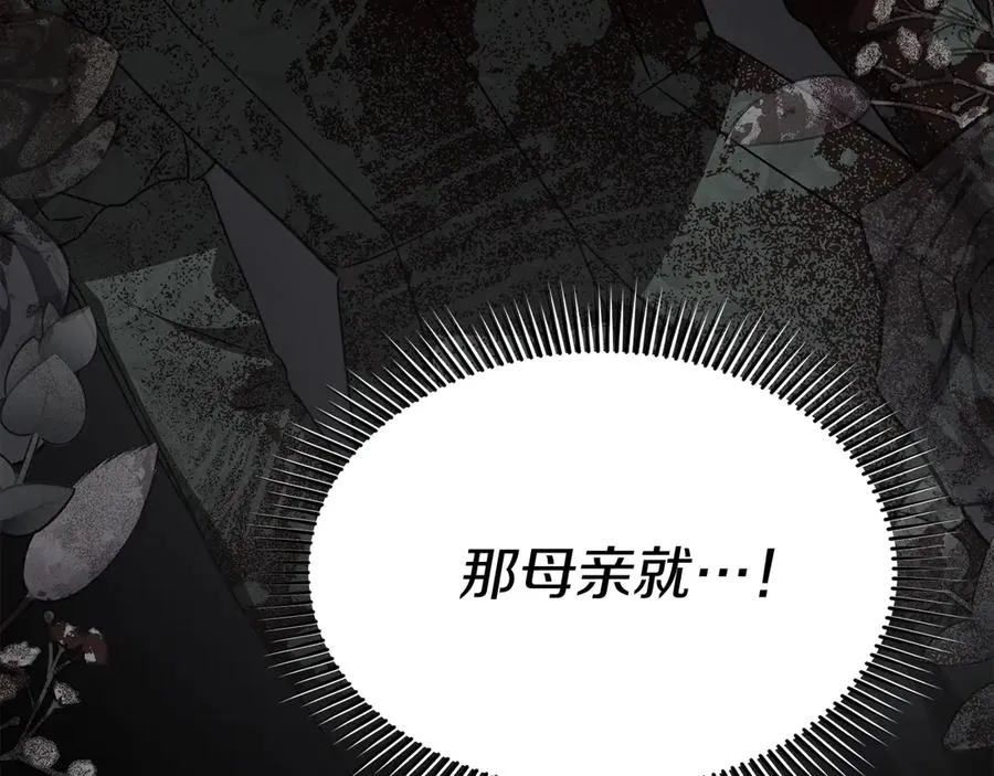 第61话 事迹败露182