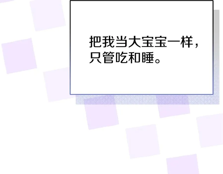 第54话 要对我下手了！125