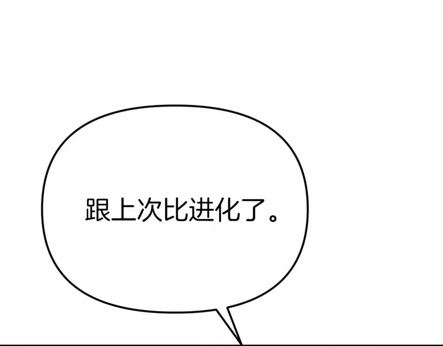 第32话 觉醒操控能力117