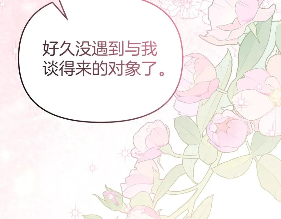 第58话 爸爸的新恋情！237