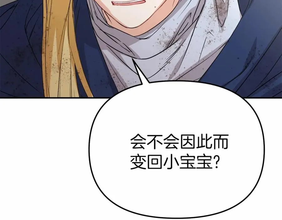 第34话 我爱你109