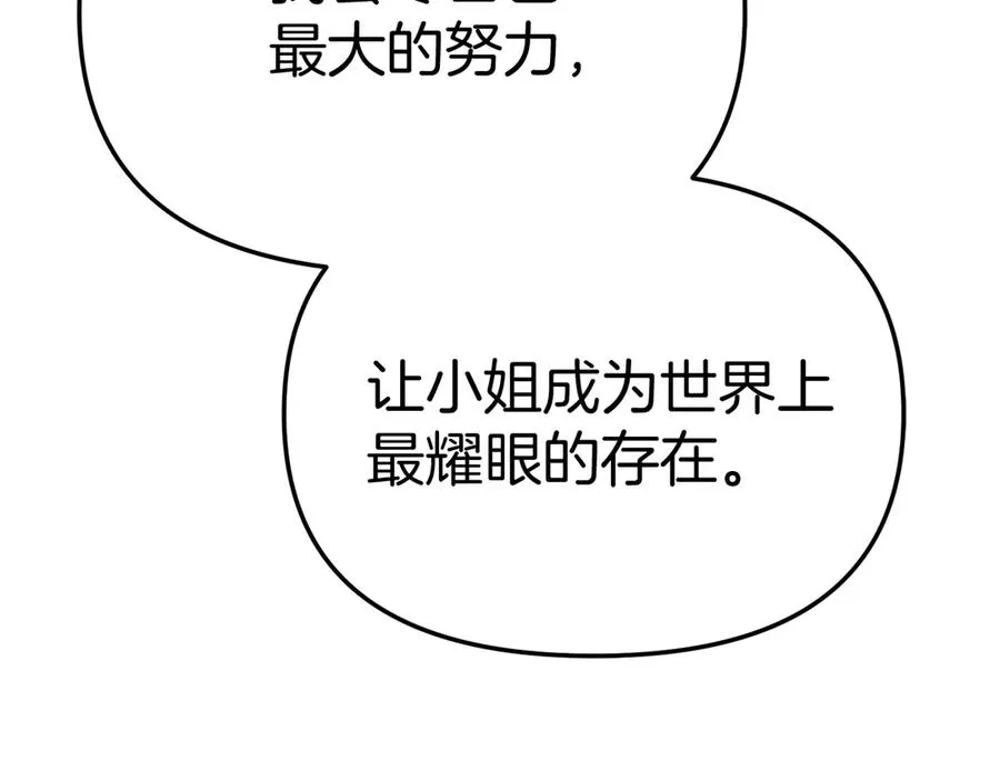 第65话 舞伴的人选142