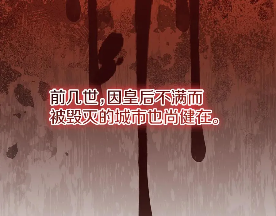 第53话 改变的轨迹222