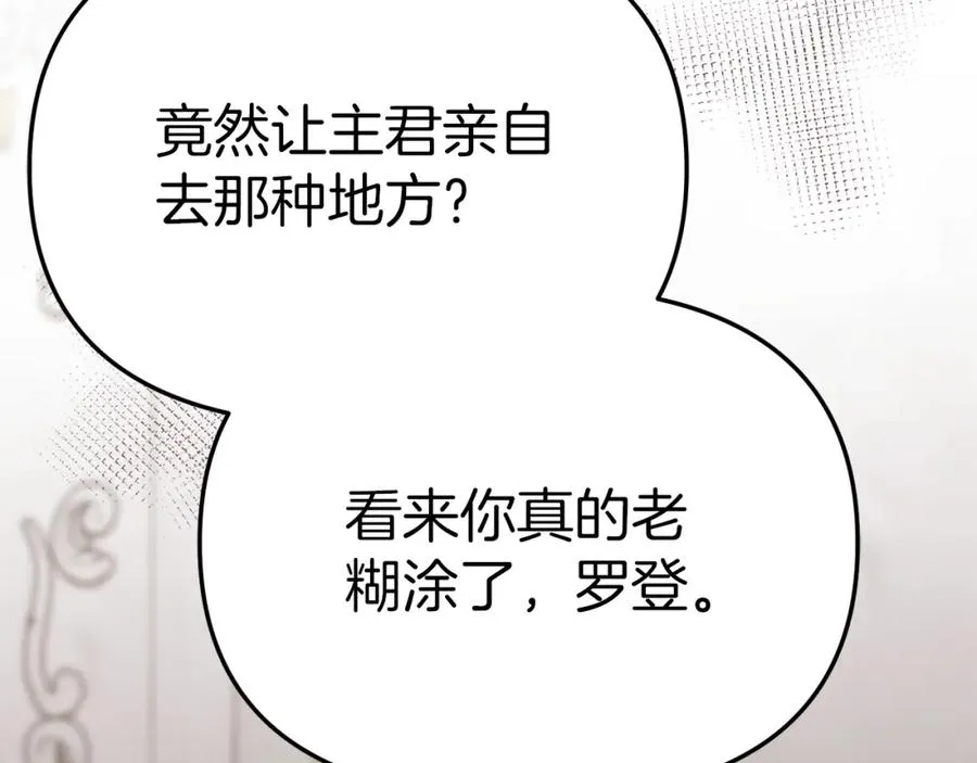 第9话 抱抱拯救世界139
