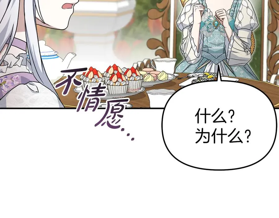 第58话 爸爸的新恋情！10