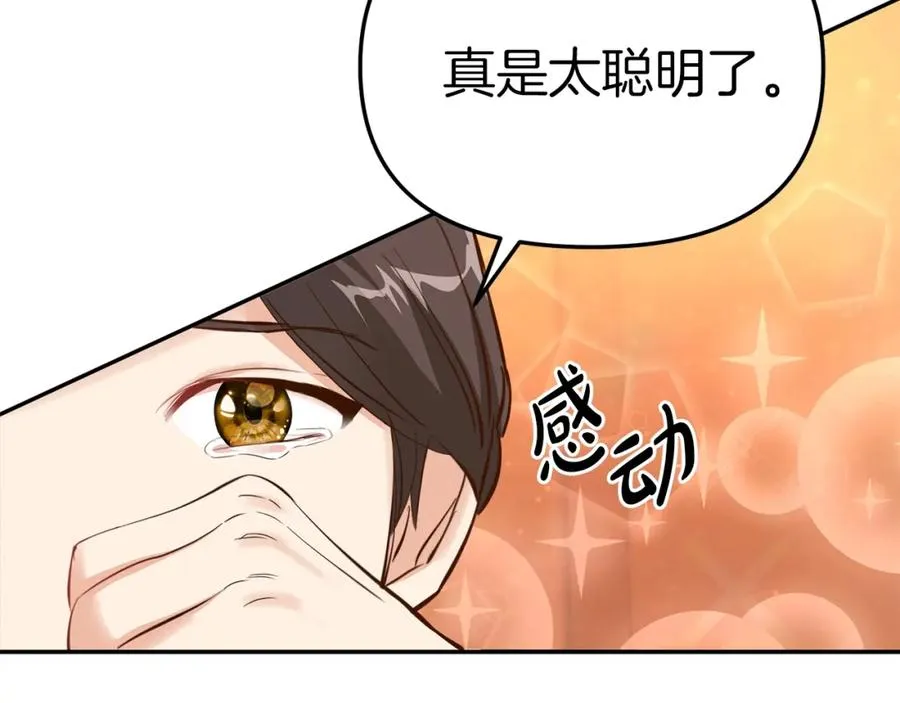 第4话 萌娃是间谍！？191