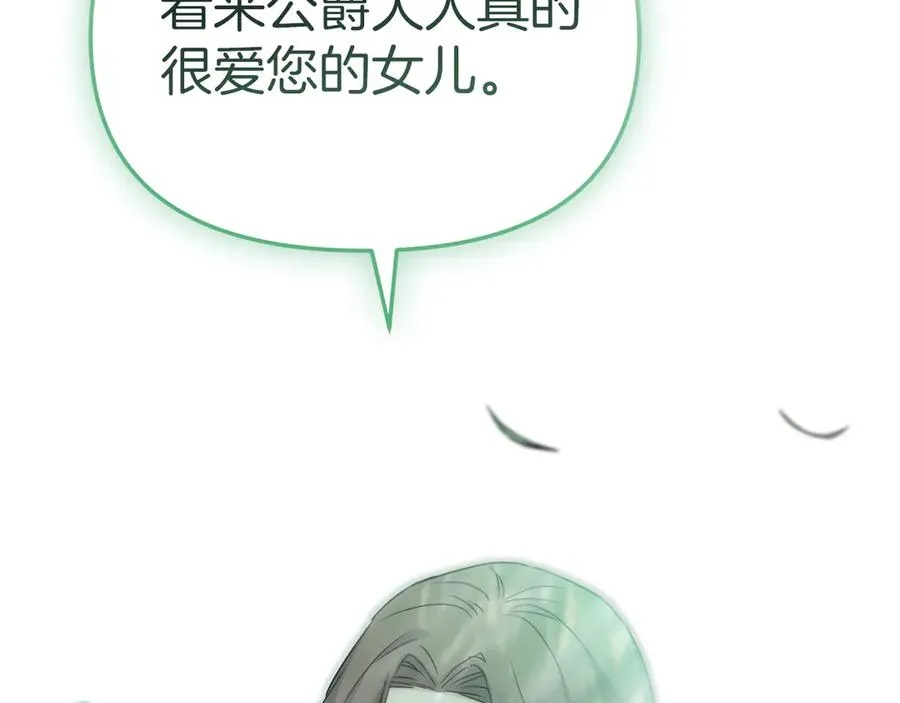 第58话 爸爸的新恋情！223