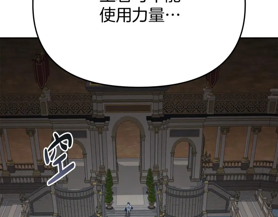 第44话 魔王的力量134