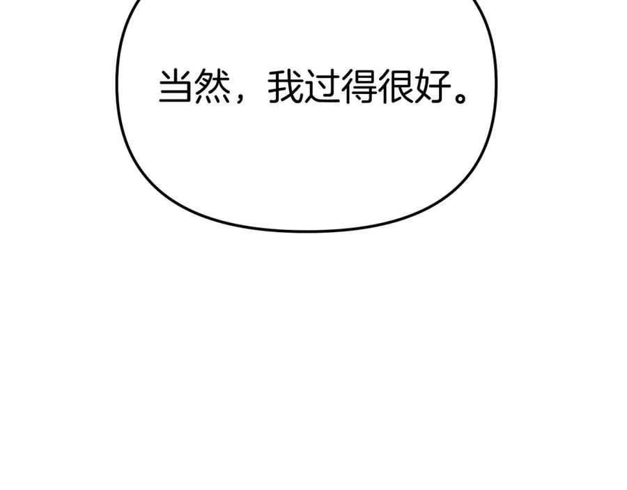 第41话 最好的礼物82