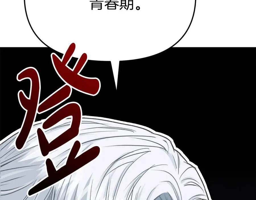 第22话 青春这种病87