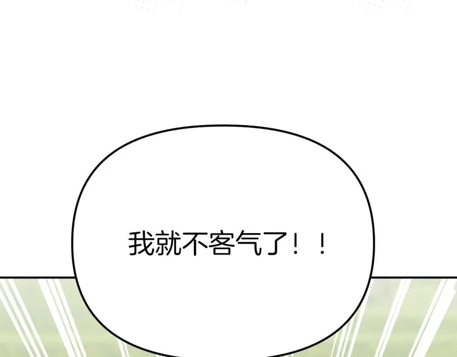 第14话 残酷训练所9