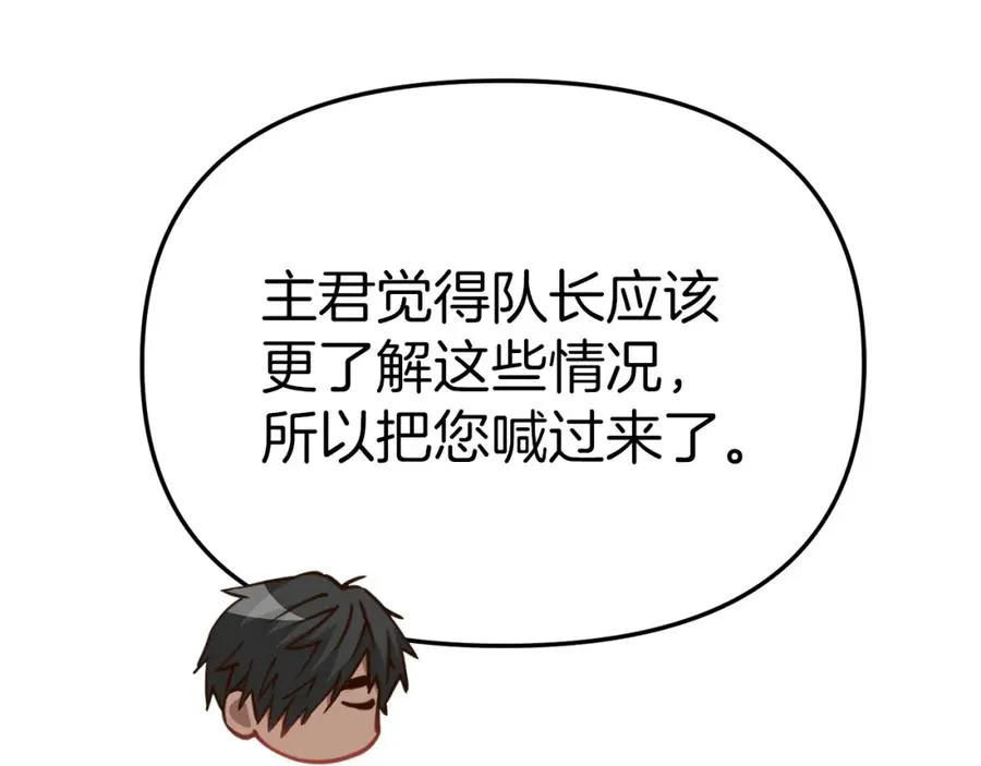 第19话 最特别的你73