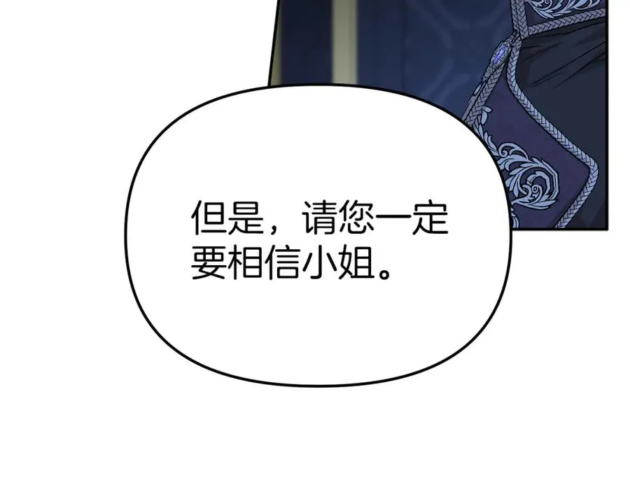 第12话 撒娇崽崽最好命103