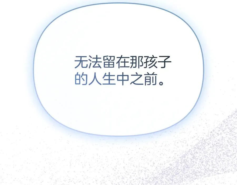 第55话 有限的陪伴243