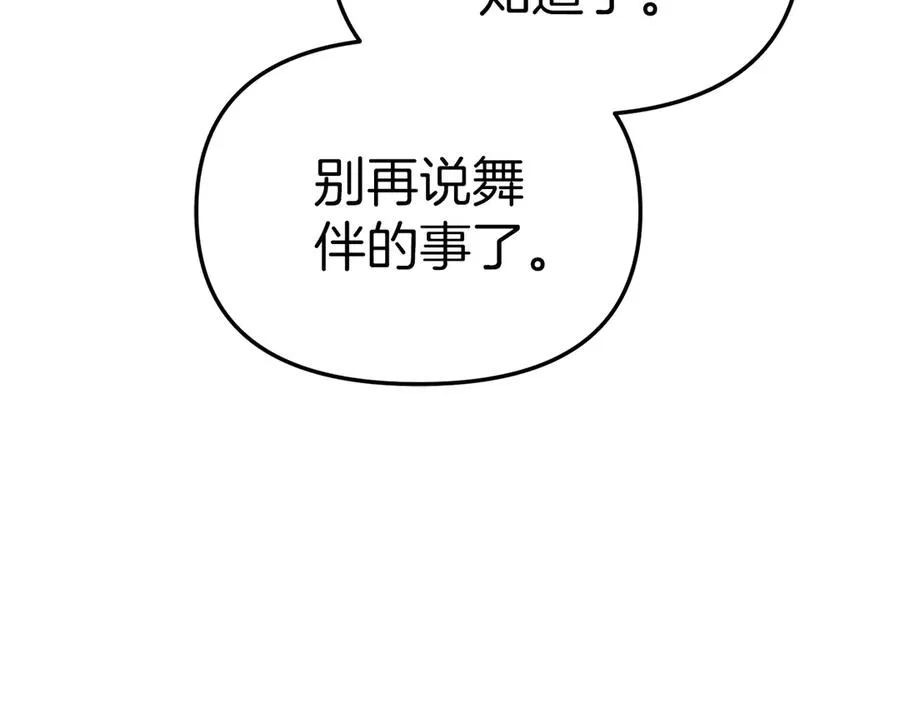 第58话 爸爸的新恋情！127