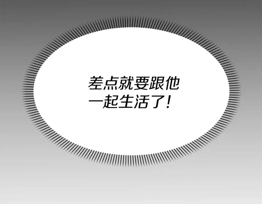 第17话 贵重的回礼41