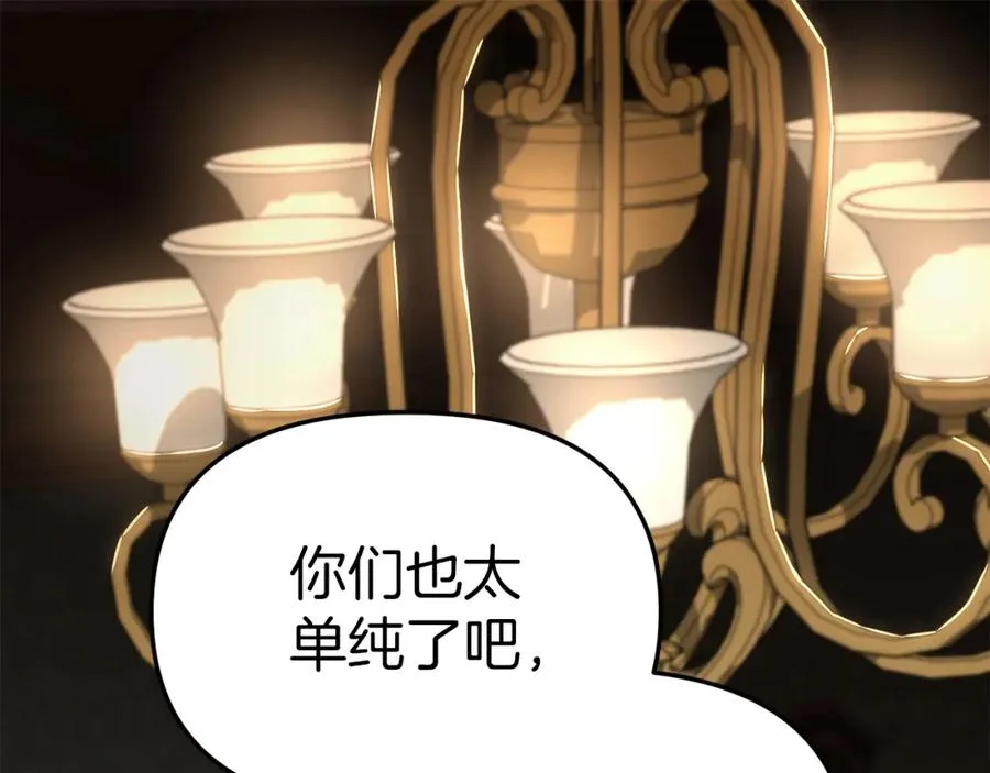 第18话 征服从胃开始！17