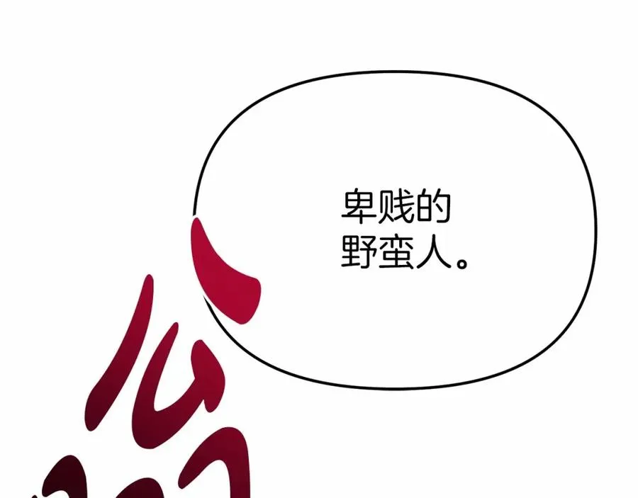 第25话 被掳走？！122