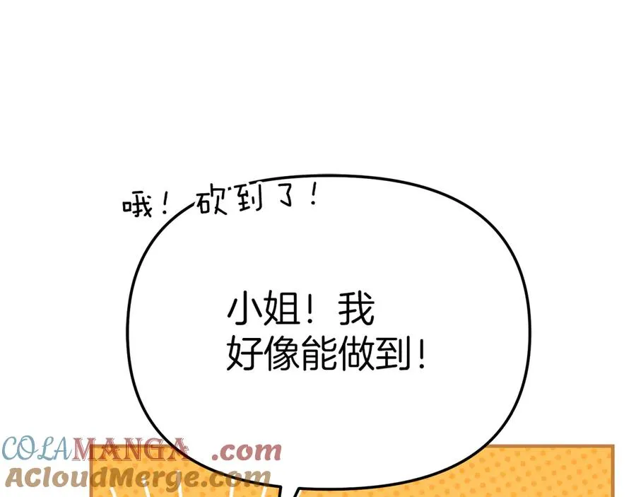 第70话 可爱的弱点172
