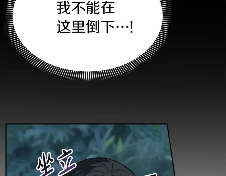 第27话 誓约烙印55