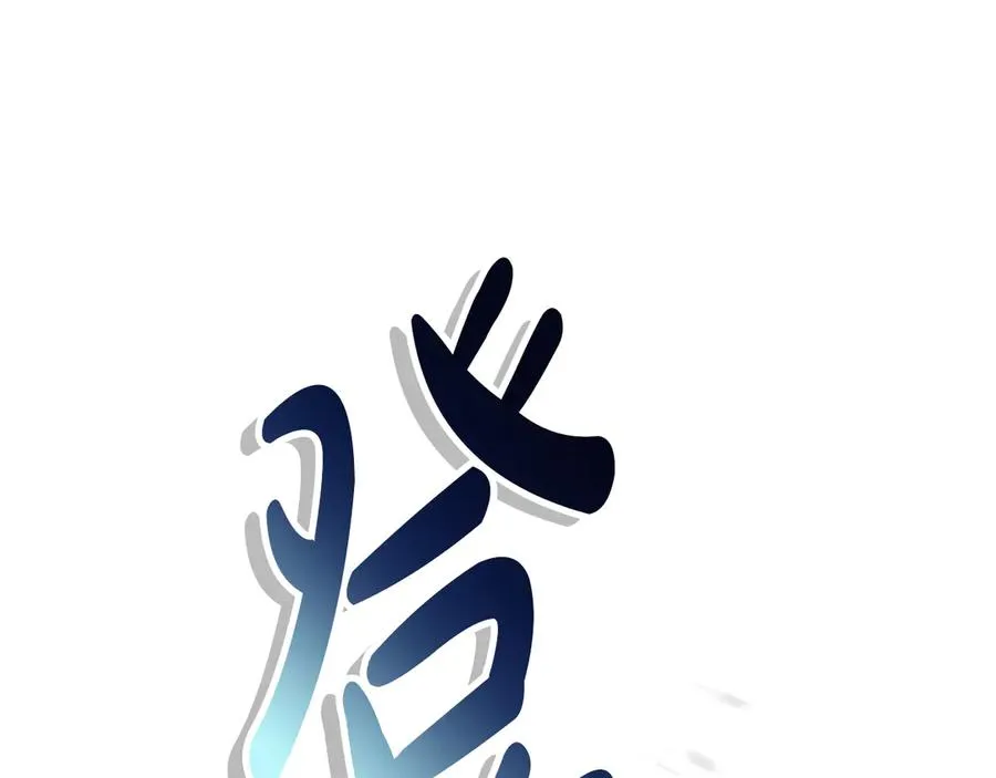 第62话 卑鄙的降魔7