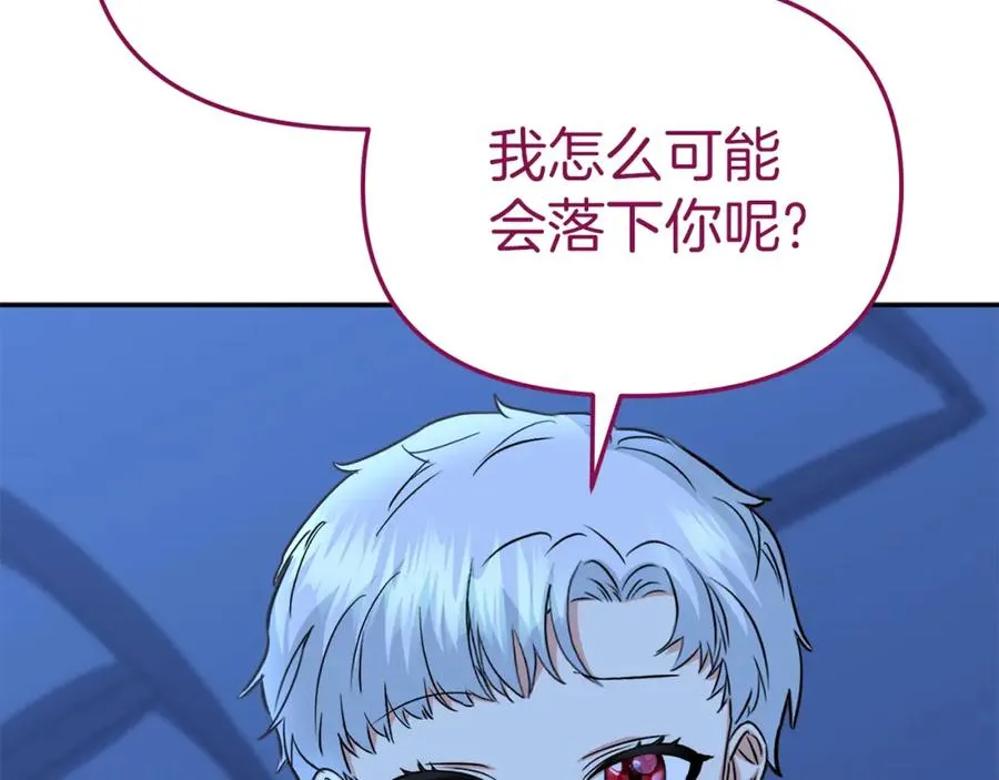 第19话 最特别的你194