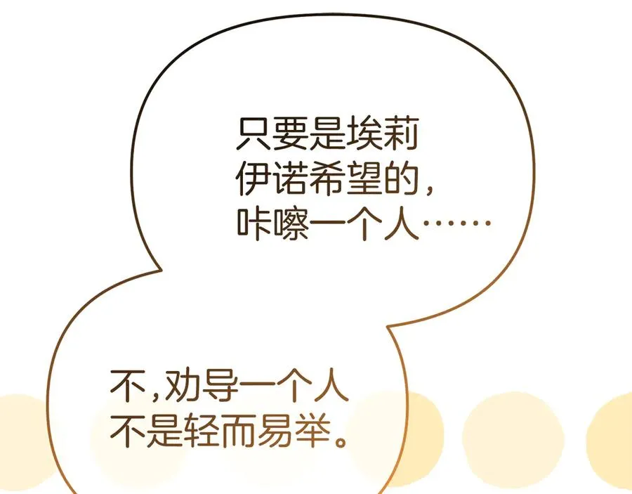 第57话 舞伴的选择66