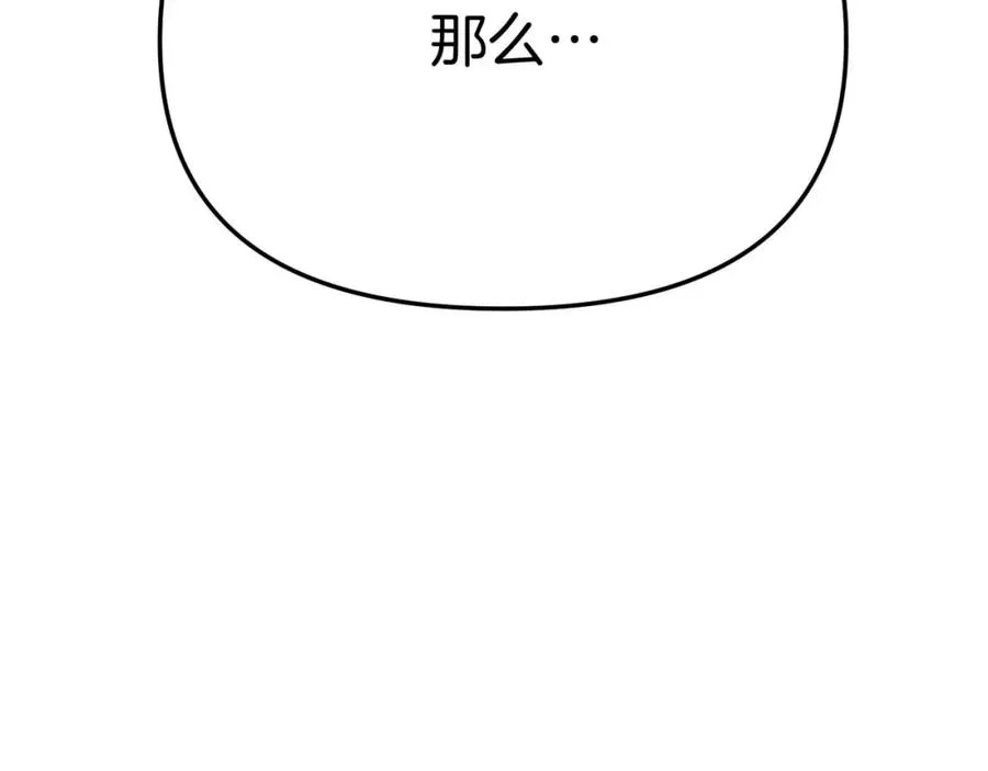 第38话 养成恶女330