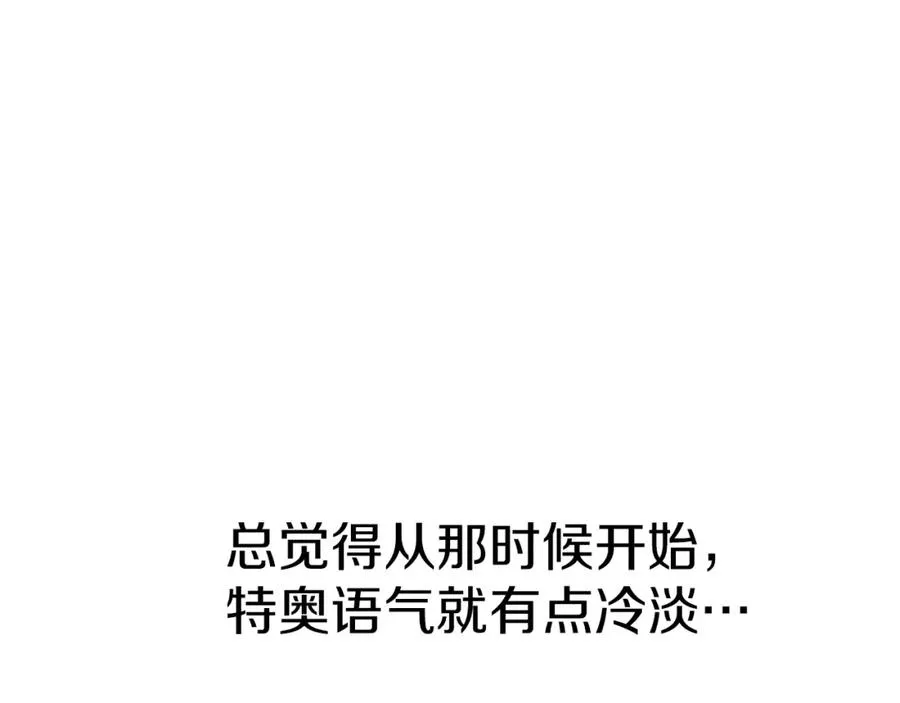 第19话 最特别的你171