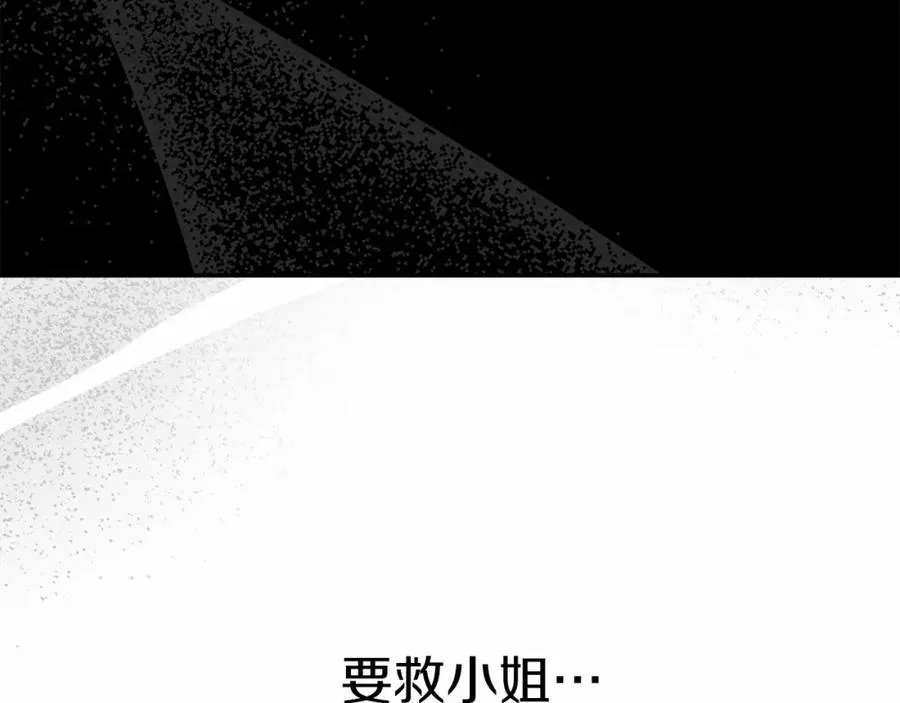 第32话 觉醒操控能力259