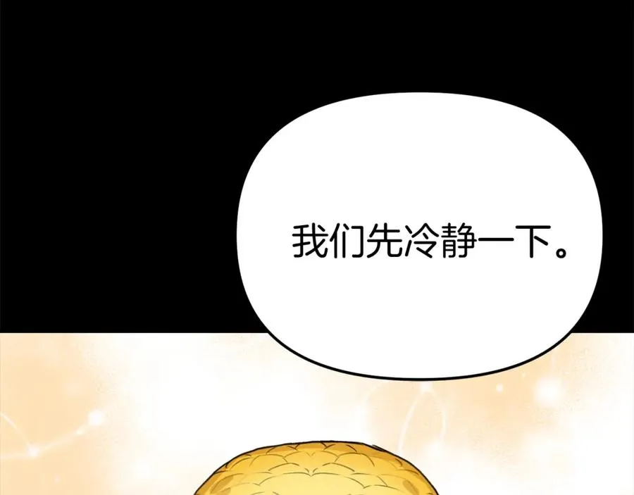 第45话 记忆的代价119